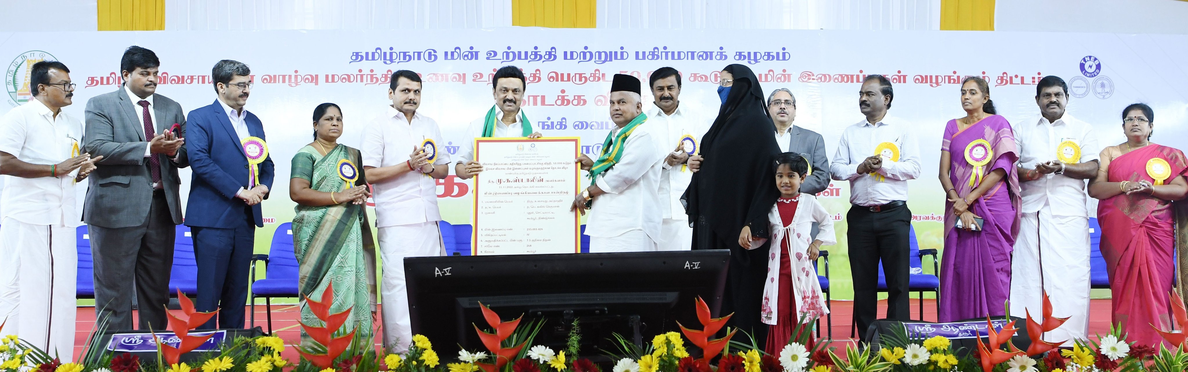 விவசாயிகளுக்கு 50000 கூடுதல் மின் இணைப்புகள் வழங்கும் திட்டத்தை முதலமைச்சர் மு.க.ஸ்டாலின் தொடங்கி வைத்தாா்.